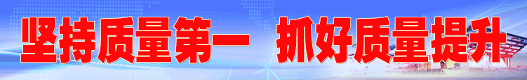 2025年全國“質量月”活動