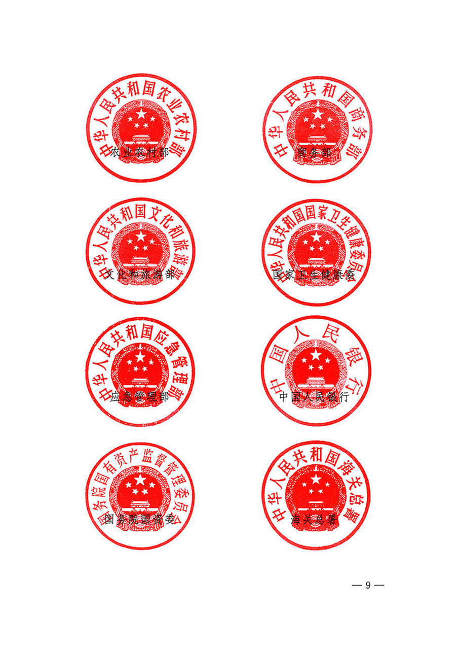 中國質量檢驗協會關于轉發《關于開展2024年全國“質量月”活動的通知》的函(質檢協函〔2024〕116號)