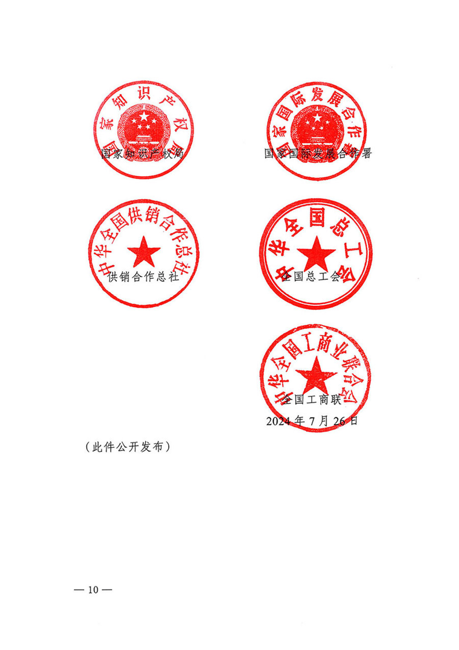 中國質量檢驗協會關于轉發《關于開展2024年全國“質量月”活動的通知》的函(質檢協函〔2024〕116號)