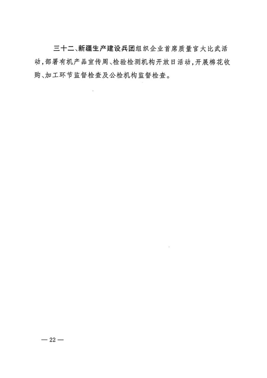 中國質量檢驗協會關于轉發《關于開展2024年全國“質量月”活動的通知》的函(質檢協函〔2024〕116號)