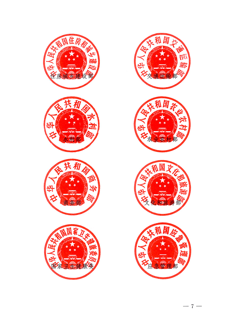 市場(chǎng)監(jiān)管總局等26個(gè)部門(mén)（單位）聯(lián)合發(fā)布開(kāi)展2025年全國(guó)“質(zhì)量月”活動(dòng)通知(國(guó)市監(jiān)質(zhì)發(fā)〔2025〕77號(hào))