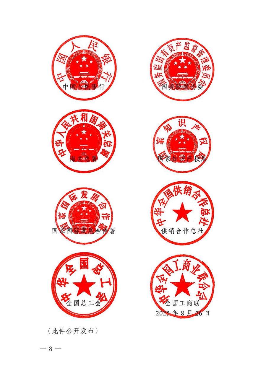 中國質量檢驗協會關于轉發《關于開展2025年全國“質量月”活動的通知》的通知(中檢辦發〔2025〕114號)
