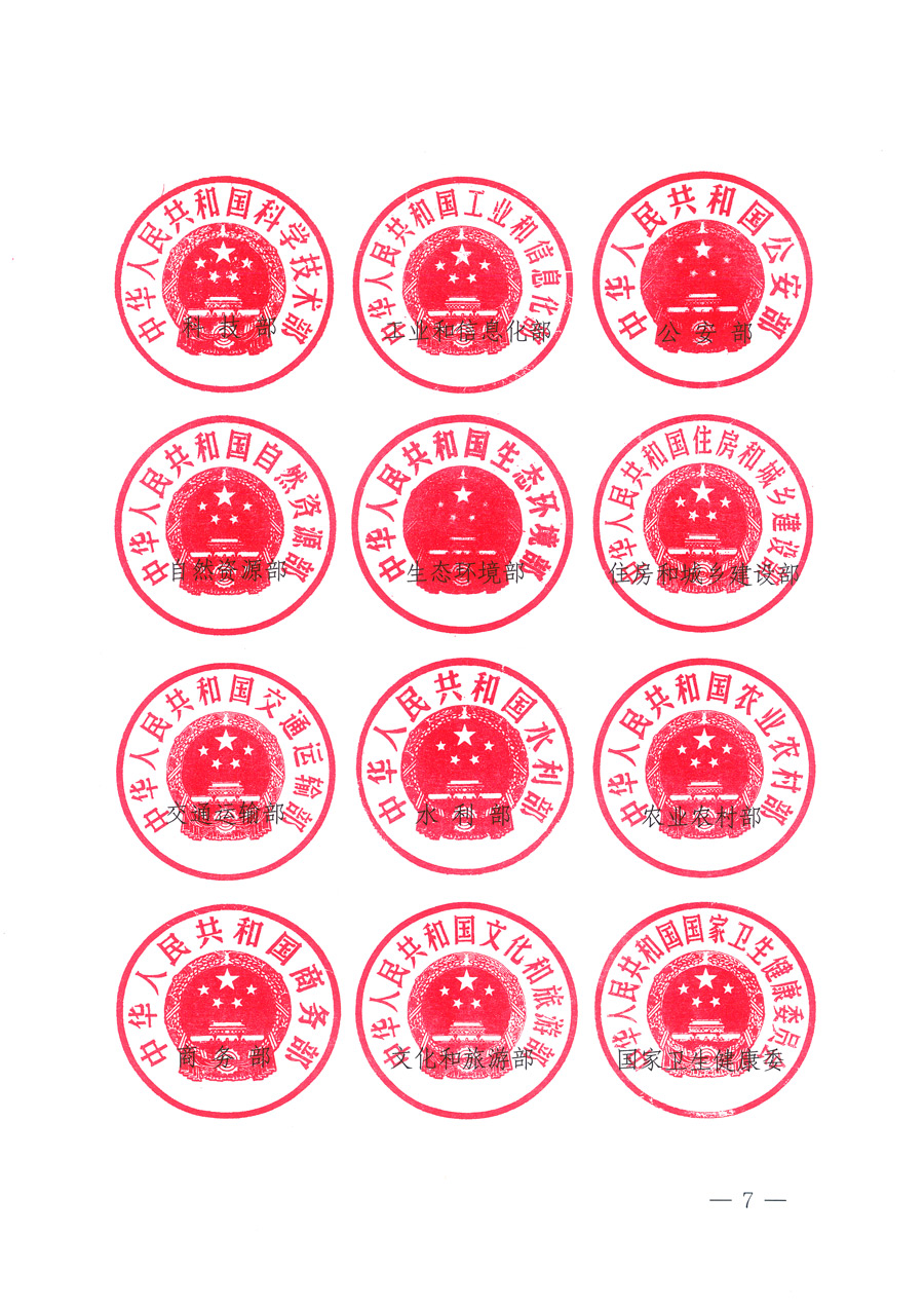 市場(chǎng)監(jiān)管總局等21個(gè)部委(部門)發(fā)文部署開展2022年全國“質(zhì)量月”活動(dòng)(國市監(jiān)質(zhì)發(fā)〔2022〕76號(hào))